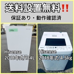  超高年式✨送料設置無料❗️家電2点セット 洗濯機・冷蔵庫 104