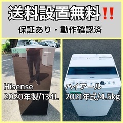  超高年式✨送料設置無料❗️家電2点セット 洗濯機・冷蔵庫 105