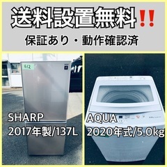  超高年式✨送料設置無料❗️家電2点セット 洗濯機・冷蔵庫 407