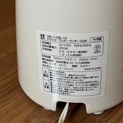 ✨Usedミキサー✨箱.取説付き Vitantonio ブレンダーVBL-1の画像