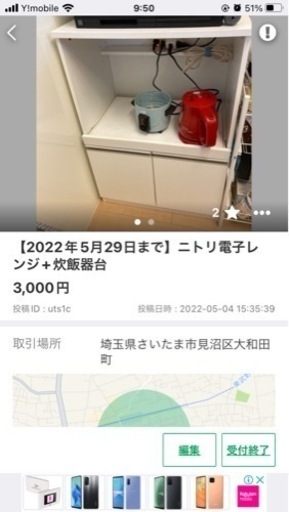 ニトリの電子レンジと炊飯器、ケトル台