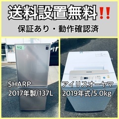  超高年式✨送料設置無料❗️家電2点セット 洗濯機・冷蔵庫 108