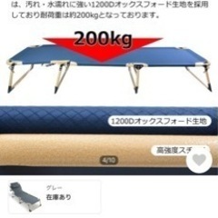 コット 折りたたみベッド (４段階のリクライニング調整可能！) 簡易ベッド 折り畳みベッド ベッド ビーチチェア ボンボンベッドの画像