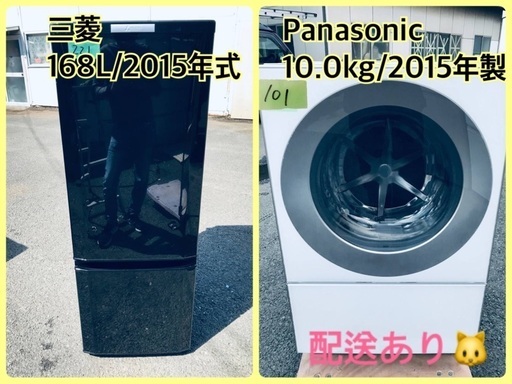 ⭐️10.0kg⭐️ 送料無料！最強割引★洗濯機/冷蔵庫！！在庫処分 ！！