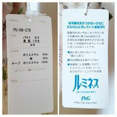 女性 服  未着用 1着300円の画像