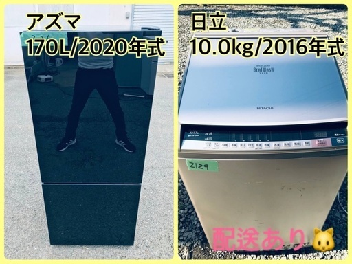 ⭐️10.0kg⭐️ 送料設置無料！最強割引★洗濯機/冷蔵庫！！在庫処分 ！！