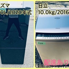 ⭐️10.0kg⭐️ 送料設置無料！最強割引☆洗濯機/冷蔵庫！！在庫