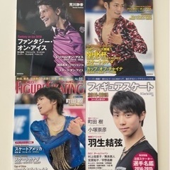 フィギュアスケート雑誌書籍1