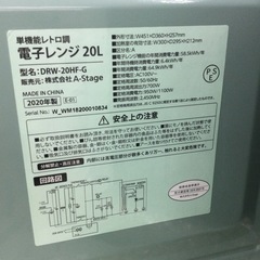 #E-113【ご来店頂ける方限定】A-Stageのレトロ調　電子レンジですの画像