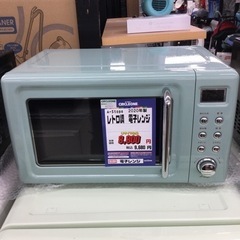 #E-113【ご来店頂ける方限定】A-Stageのレトロ調　電子...