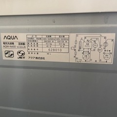 二槽式洗濯機 AQW-N450