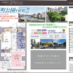 ～バルコニーより 浜町公園の緑、隅田川、東京スカイツリーを望む～...