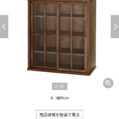 レトロ風食器棚　あたらしくて懐かしい。水屋箪笥風引戸キャビネットの画像