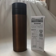 【新品】真空断熱二重構造ステンレスボトル300ml ブラウン