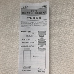 【新品】真空断熱二重構造ステンレスボトル300ml ブラウンの画像