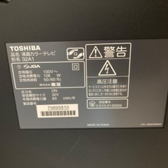 【お取引先相談中です。無料、テレビ】TOSHIBA レグザ32型の画像