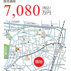 JR山手線利用可！「高田馬場」駅徒歩11分  新築分譲住宅  3...