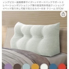 ウェッジ枕　