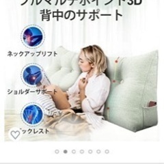 ウェッジ枕　の画像