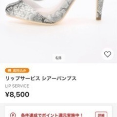 lip service パンプス　Sサイズ