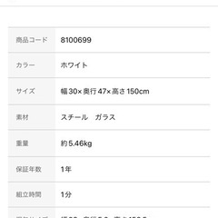 ニトリ　スタンドミラー　姿見　飛散防止加工　スリム軽量の画像