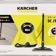 [新品]ケルヒャー SCJTK20 1.513-242.0 スチ...