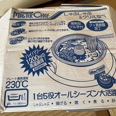 未使用　しゃぶしゃぶ　グリル鍋の画像