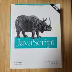 JavaScript