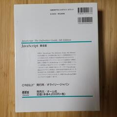 JavaScriptの画像