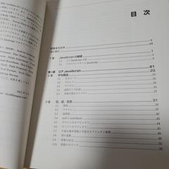 JavaScriptの画像