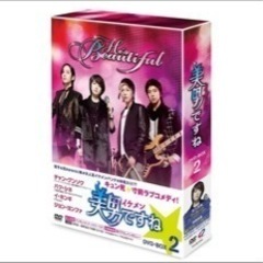 美男ですね/韓国版DVDBOX①&②の画像