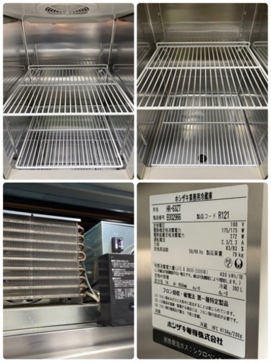 本物 HOSIZAKI/ホシザキ 業務用 縦型2面冷蔵庫 392L 店舗 飲食店