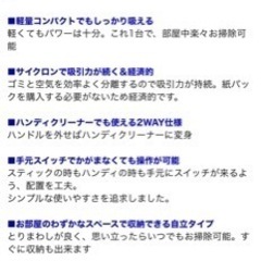 掃除機　スティック　サイクロン　ELSONIC 軽量の画像