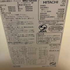 ヘルシーシェフ　オーブン機能のみ　※要詳細確認お願いしますの画像