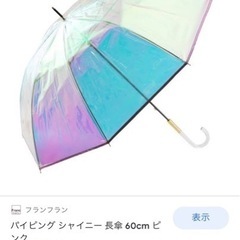 🌈Wpc　雨傘 ビニール傘 傘 オーロラ　1本のみの画像