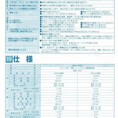 CORONAルームエアコン（換気+冷房+暖房）1シーズンのみ使用の画像