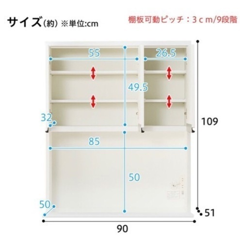 ☆相談中【保証3年半付！！！】ニトリ　食器棚　レジューム　