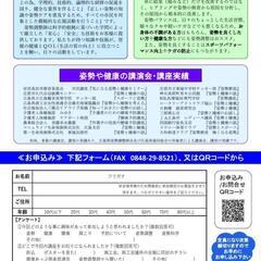 健康科学博士の講演会の画像