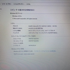 Lenovo B590 中古手渡しの画像