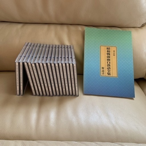 新品同様超美品　昭和戦前面白落語全集　東京篇