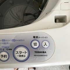 【お話中です】洗濯機あげます（取りにきてくれる方）の画像