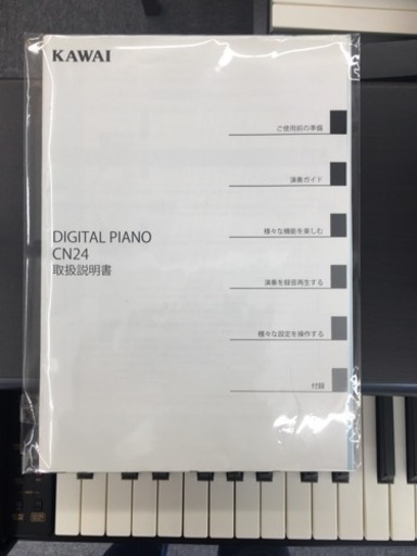 移転リニューアルセール　6月12日まで　i567 KAWAI CN-24R 2013年製　電子ピアノ　カワイ