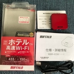 美品バッファローwifiルーター超小型持ち運び可能