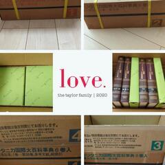 お値下げしましたブリタニカ国際大百科事典