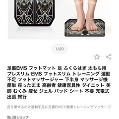 足裏EMSの画像
