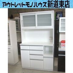 レンジボード キッチン収納 食器棚 幅120cm エナメルホワイト 札幌市東区 新道東店