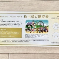 ホンダ株主優待券　鈴鹿サーキット