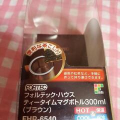 タンブラーの画像