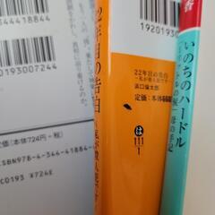 文庫本 3冊セットの画像
