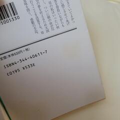 文庫本 3冊セットの画像